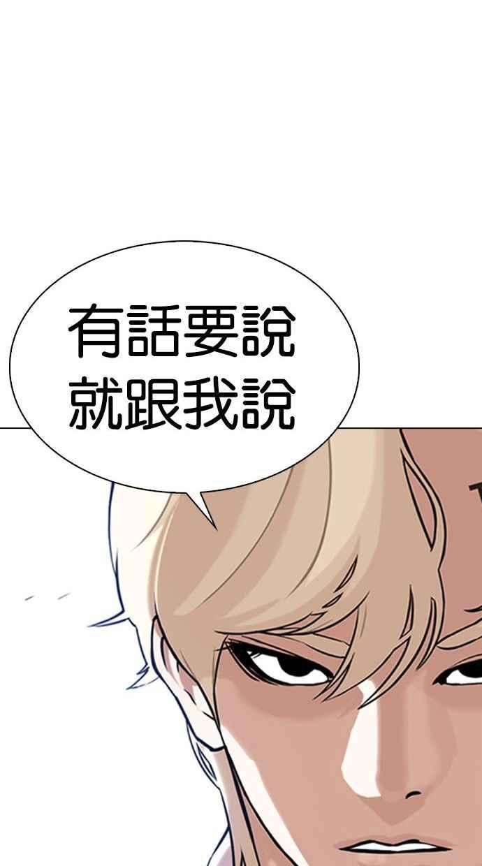 看脸时代第348话 首脑会谈1