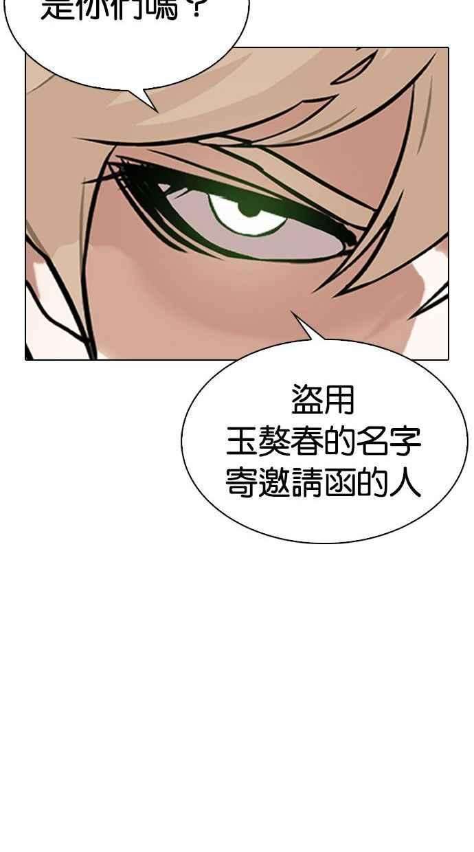 看脸时代第348话 首脑会谈1