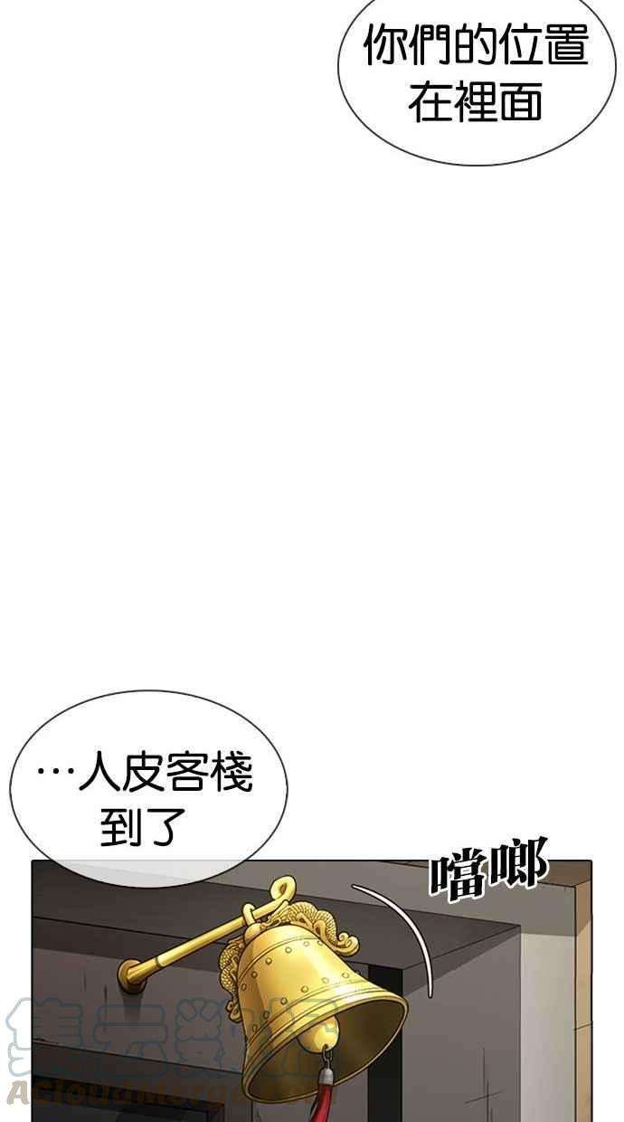 看脸时代第348话 首脑会谈1