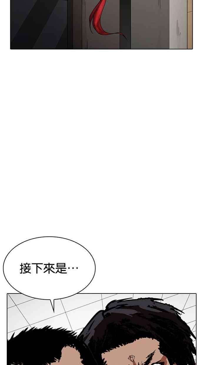 看脸时代第348话 首脑会谈1
