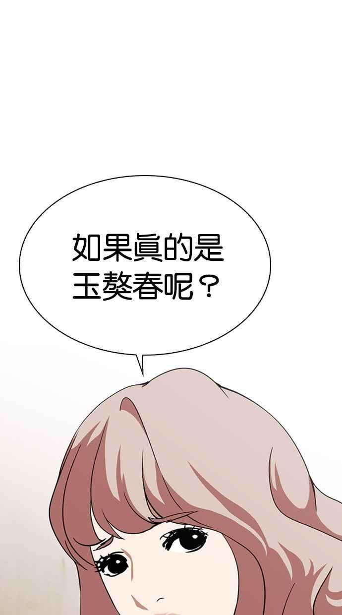 看脸时代第348话 首脑会谈1