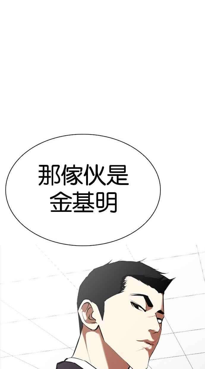 看脸时代第348话 首脑会谈1