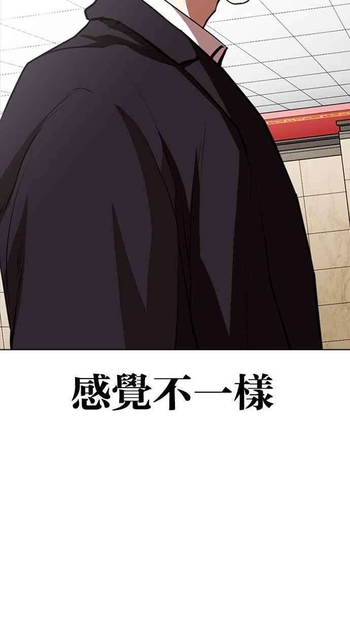 看脸时代第348话 首脑会谈1