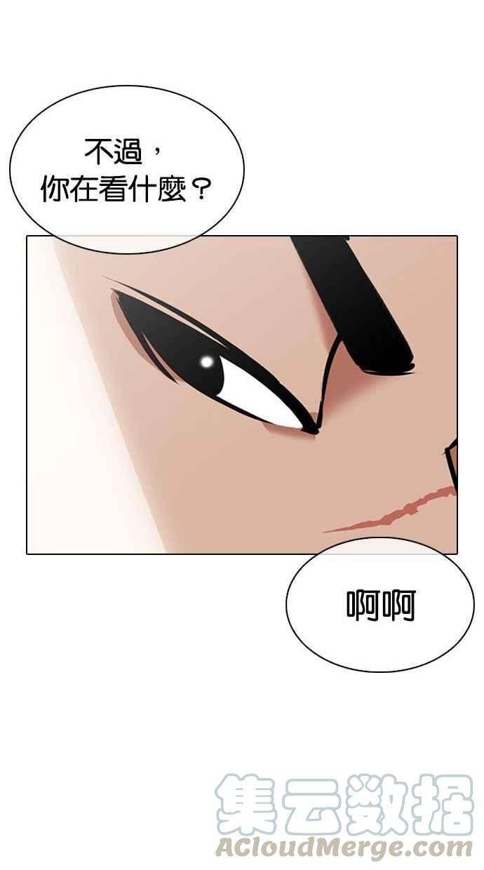 看脸时代第348话 首脑会谈1