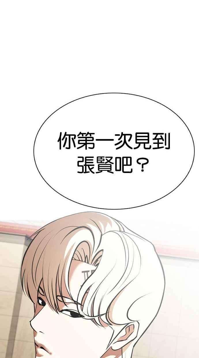 看脸时代第348话 首脑会谈1