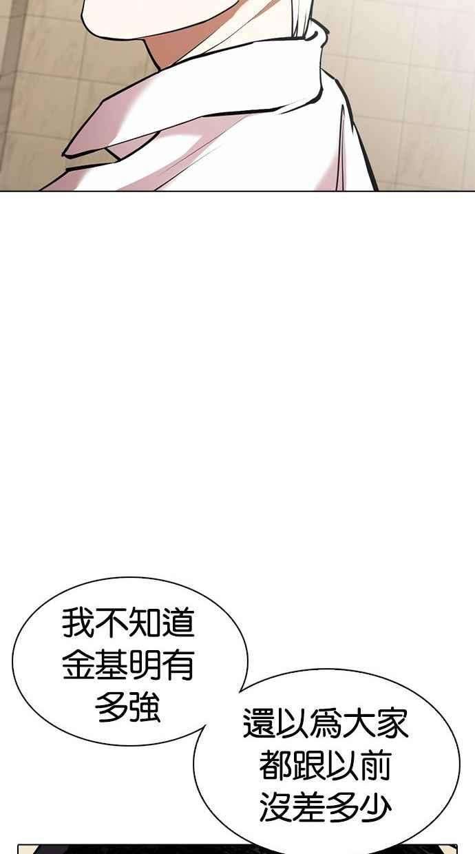 看脸时代第348话 首脑会谈1