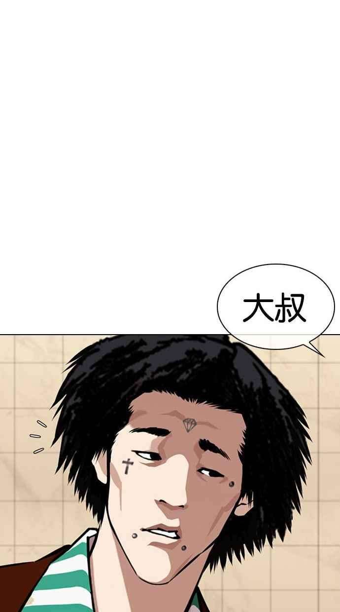 看脸时代第348话 首脑会谈1