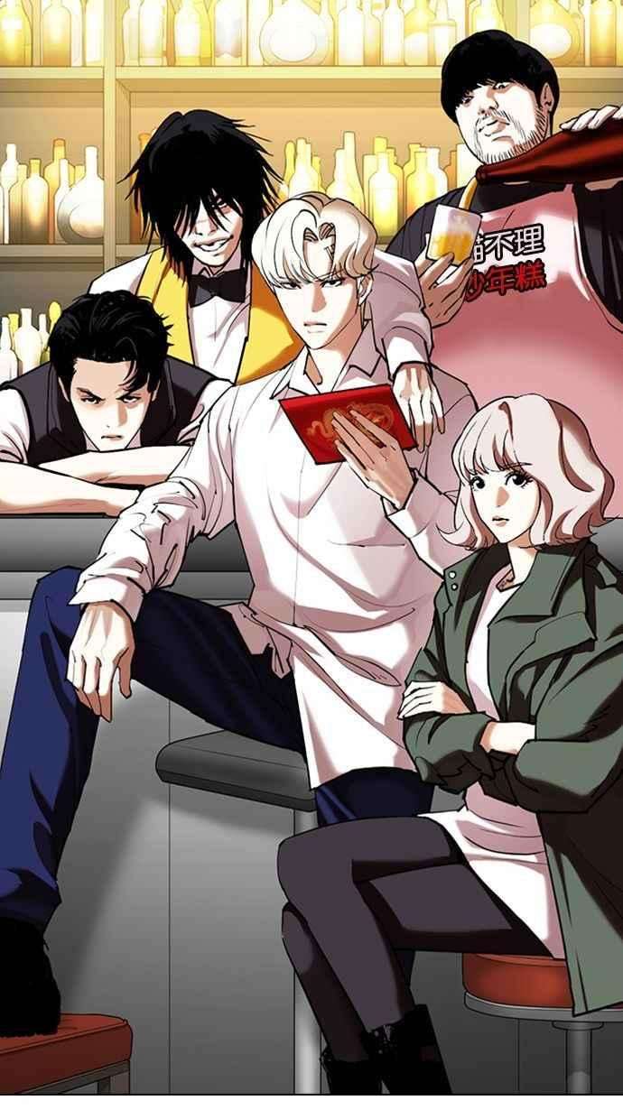 看脸时代第348话 首脑会谈1