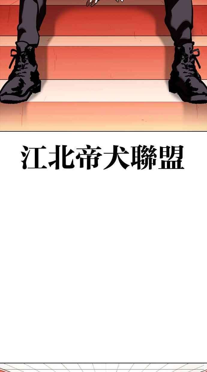 看脸时代第348话 首脑会谈1