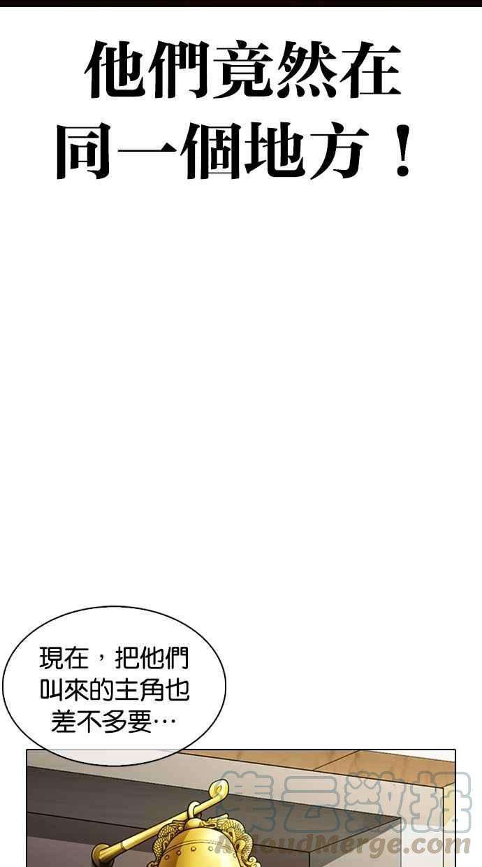 看脸时代第348话 首脑会谈1