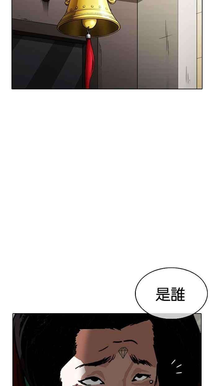 看脸时代第348话 首脑会谈1