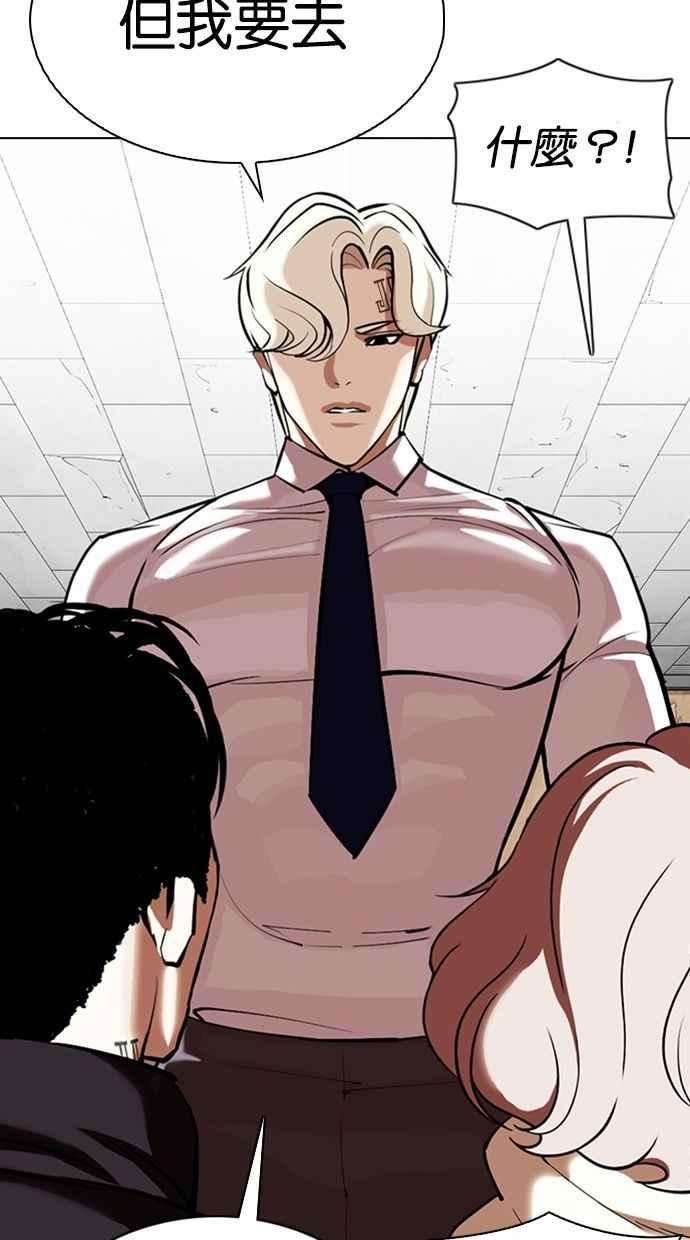 看脸时代第348话 首脑会谈1