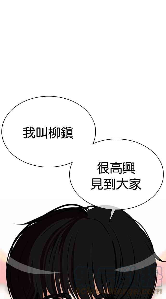 看脸时代第349话 首脑会谈2