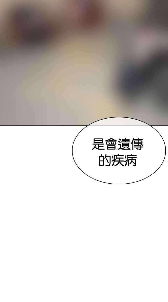 看脸时代第349话 首脑会谈2