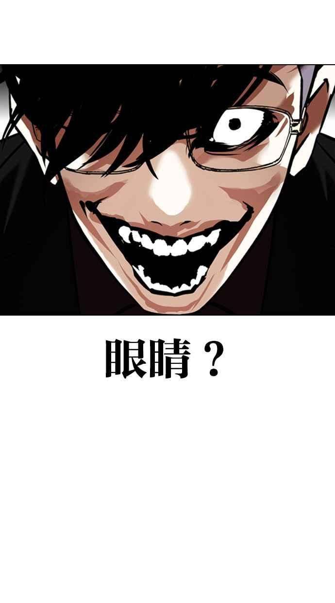 看脸时代第349话 首脑会谈2