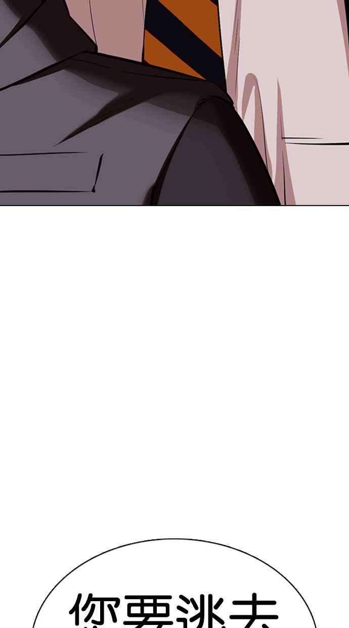 看脸时代第349话 首脑会谈2