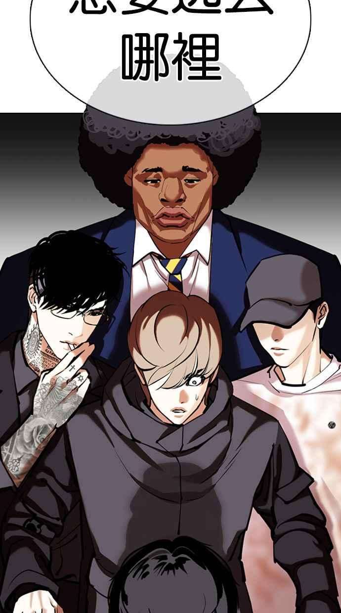 看脸时代第349话 首脑会谈2