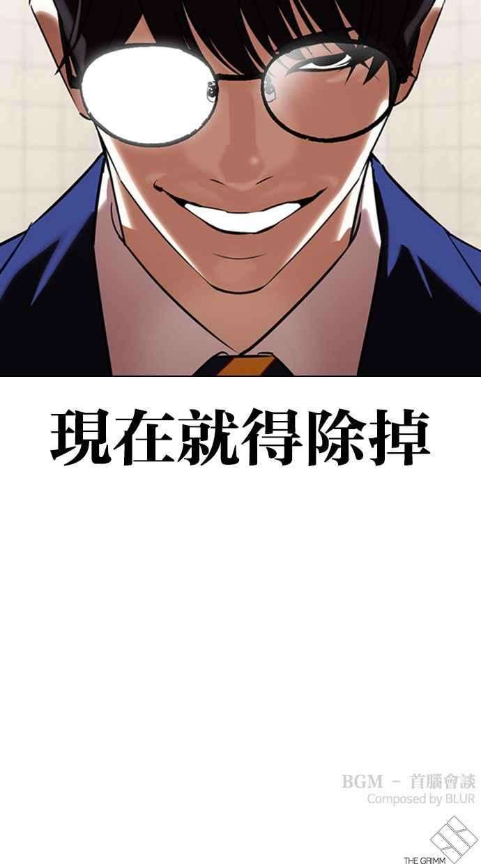 看脸时代第349话 首脑会谈2