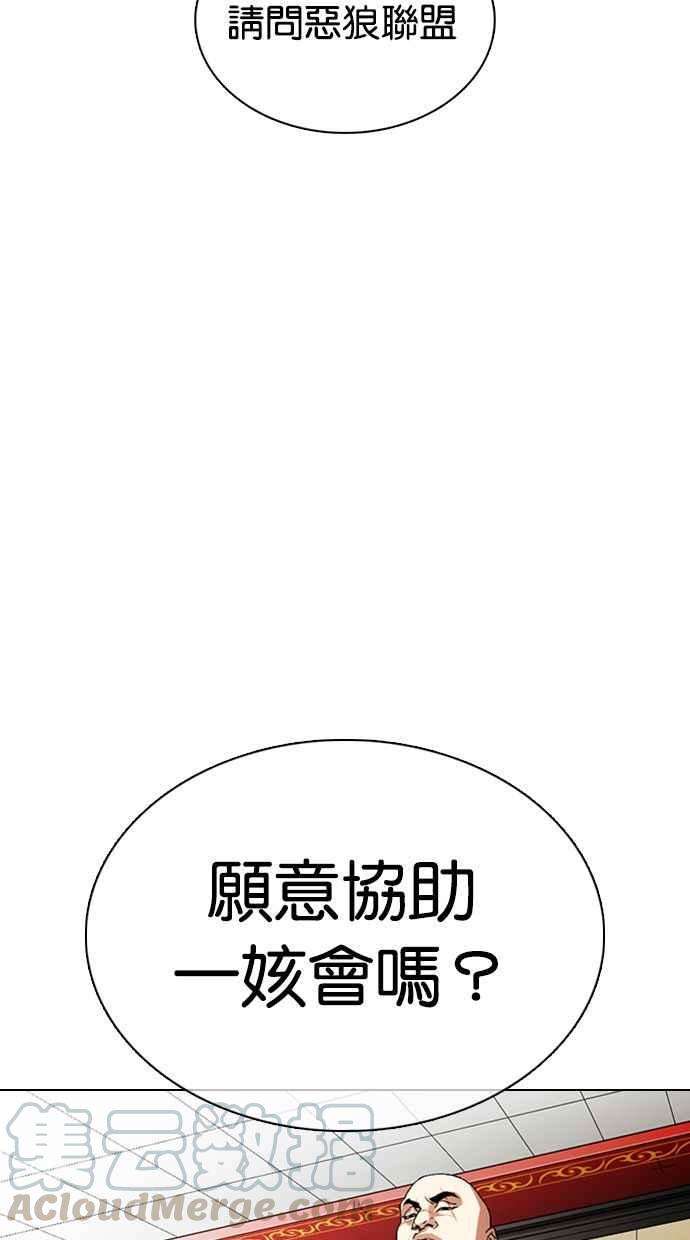 看脸时代第349话 首脑会谈2