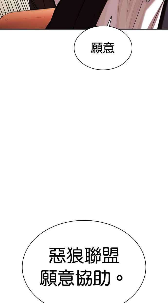 看脸时代第349话 首脑会谈2