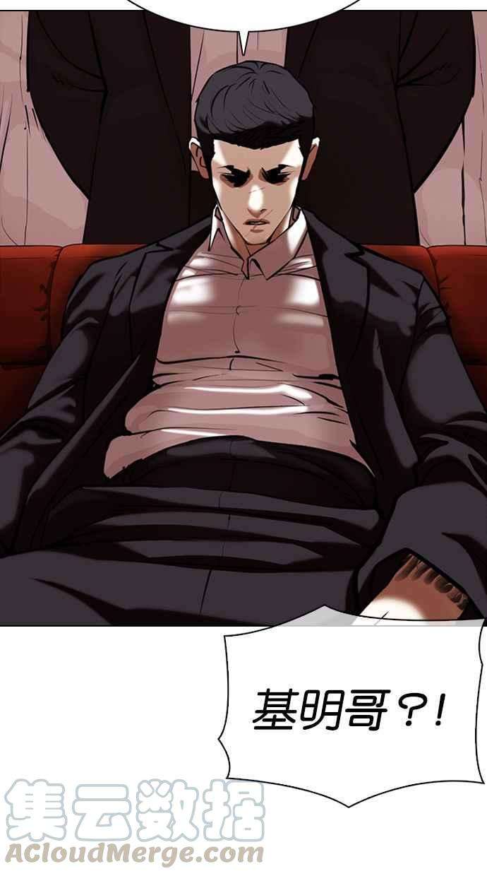 看脸时代第349话 首脑会谈2