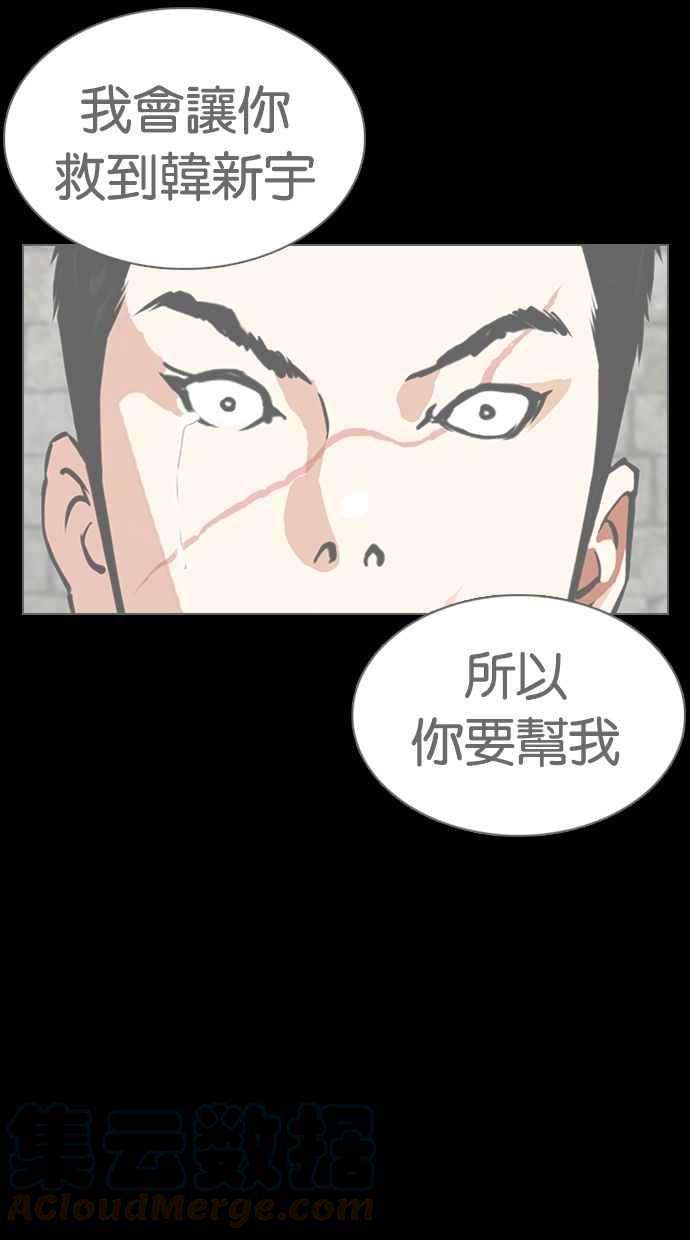 看脸时代第349话 首脑会谈2