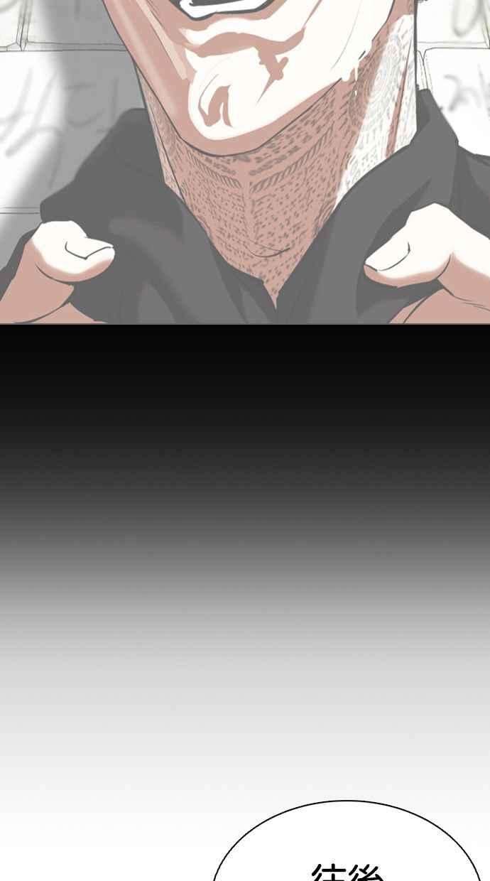 看脸时代第349话 首脑会谈2