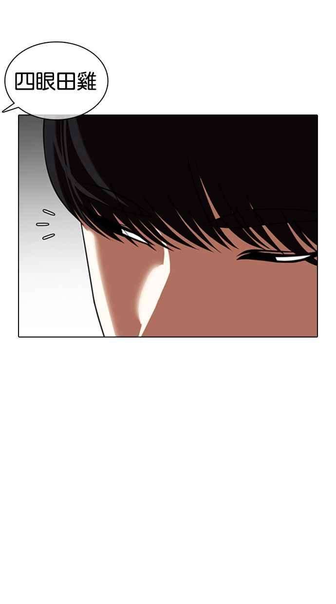 看脸时代第349话 首脑会谈2