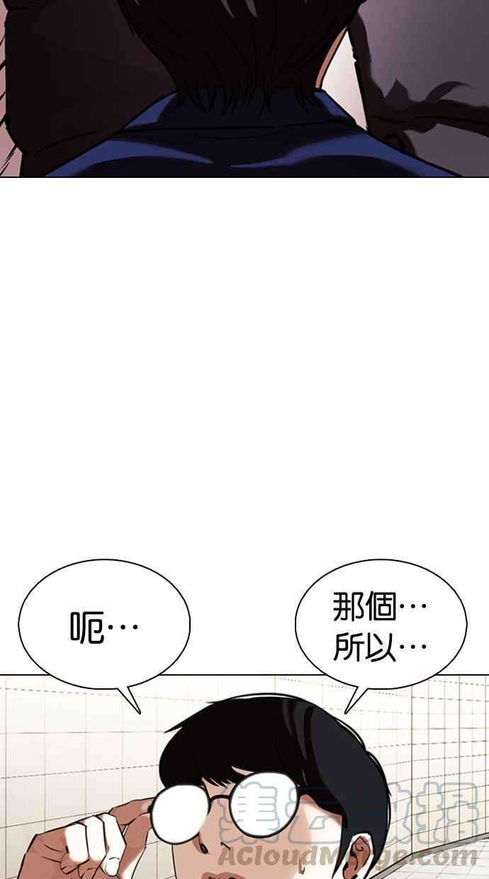 看脸时代第349话 首脑会谈2