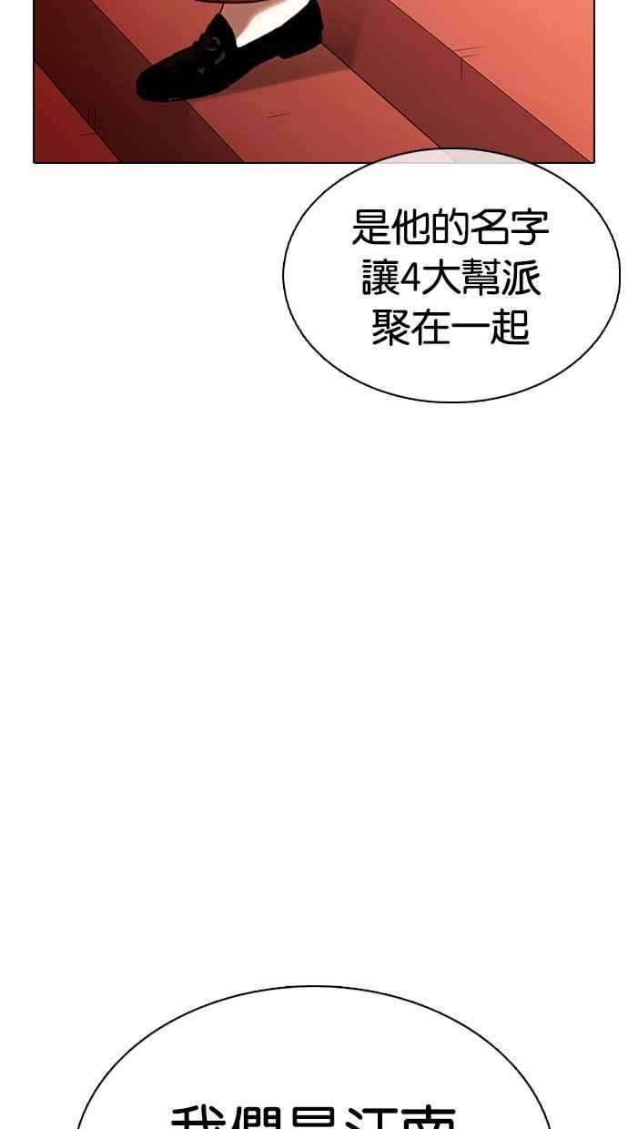 看脸时代第349话 首脑会谈2