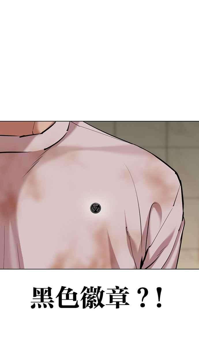 看脸时代第349话 首脑会谈2