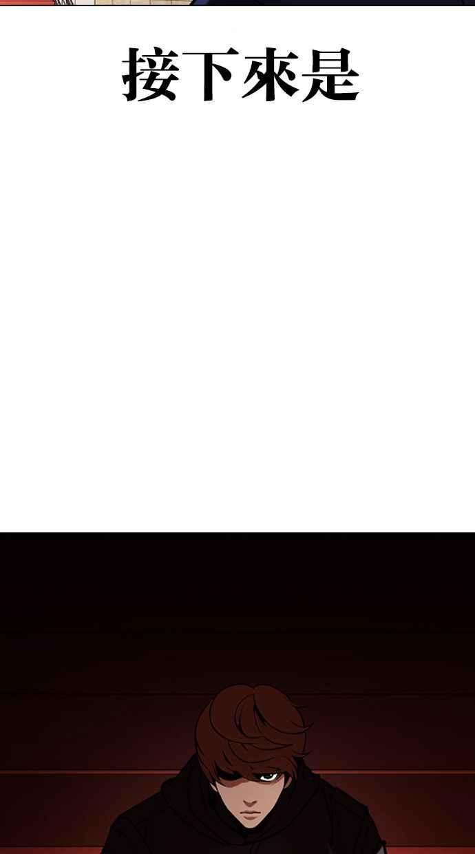 看脸时代第349话 首脑会谈2