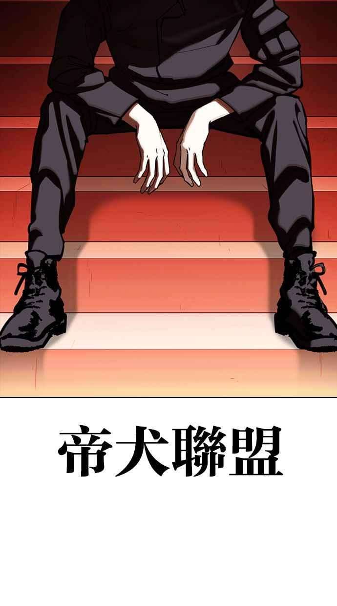 看脸时代第349话 首脑会谈2