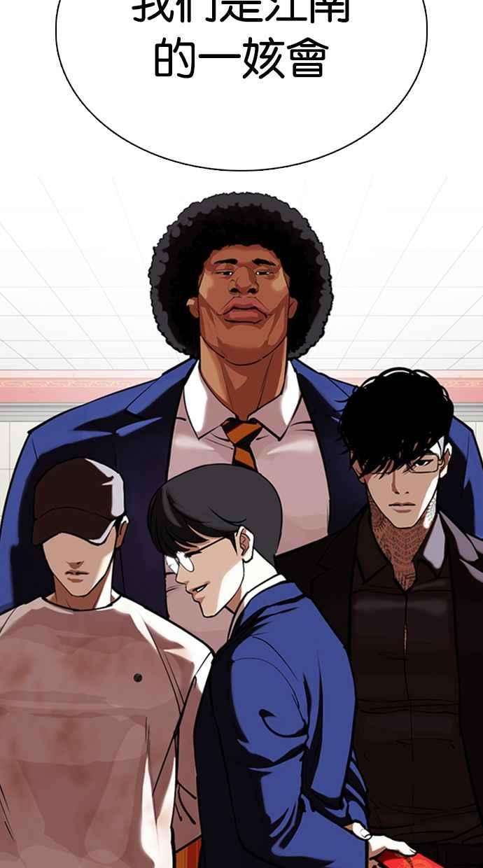 看脸时代第349话 首脑会谈2