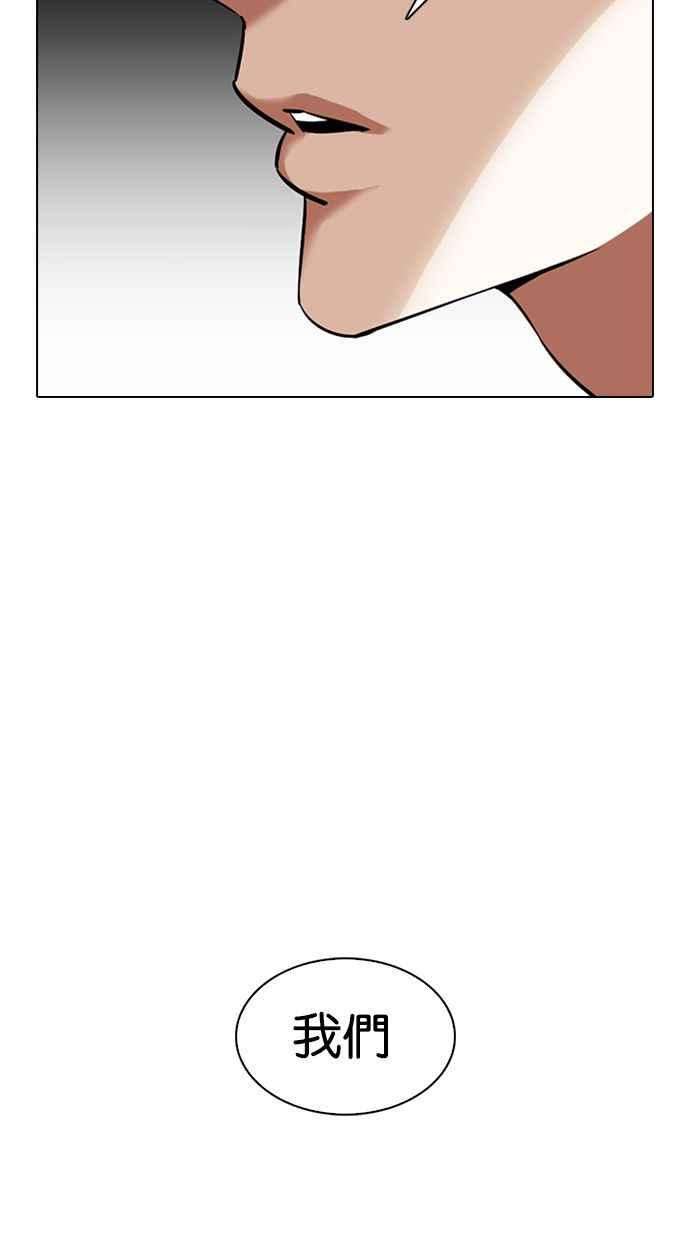 看脸时代第349话 首脑会谈2