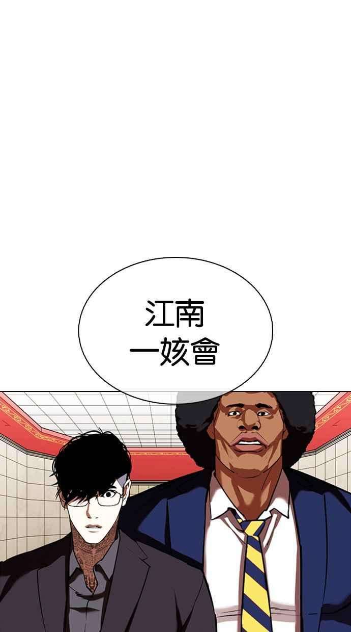 看脸时代第349话 首脑会谈2