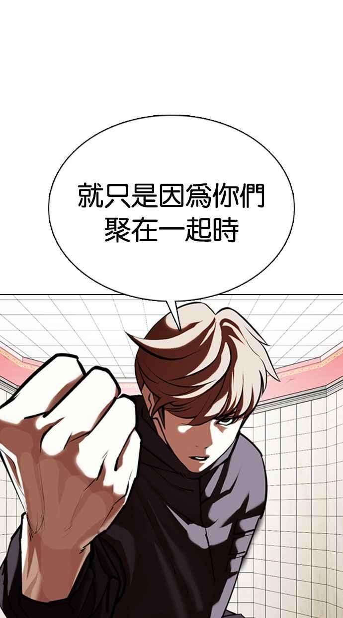 看脸时代第349话 首脑会谈2