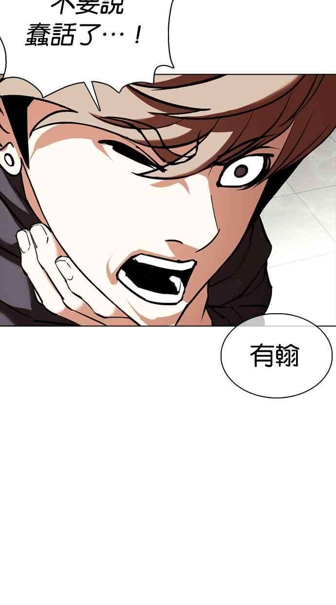 看脸时代第350话 首脑会谈3