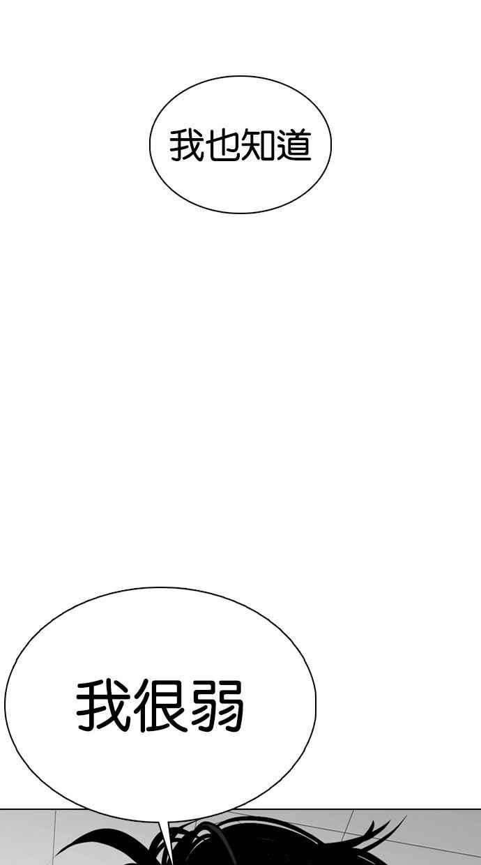 看脸时代第350话 首脑会谈3