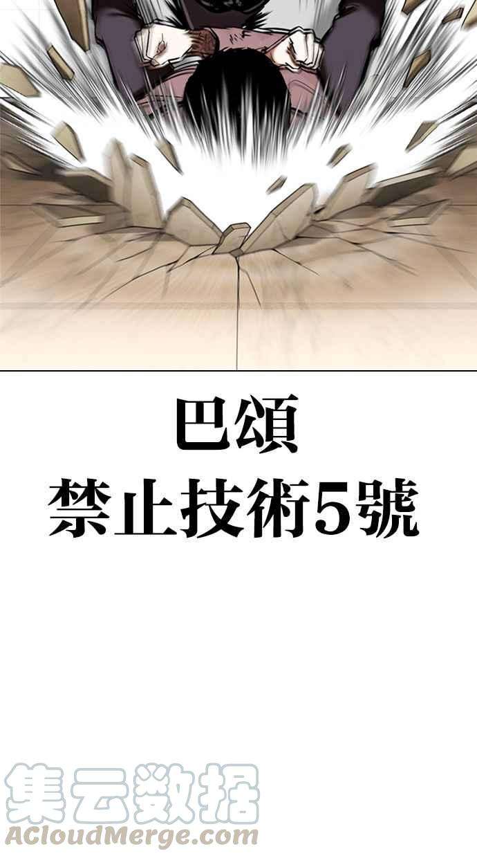 看脸时代第350话 首脑会谈3