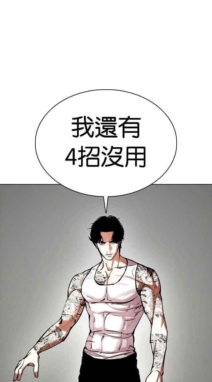 看脸时代第350话 首脑会谈3