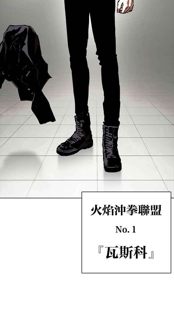 看脸时代第350话 首脑会谈3