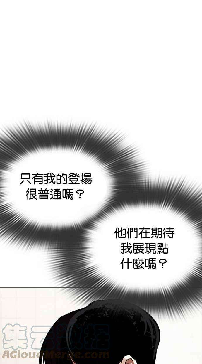 看脸时代第350话 首脑会谈3