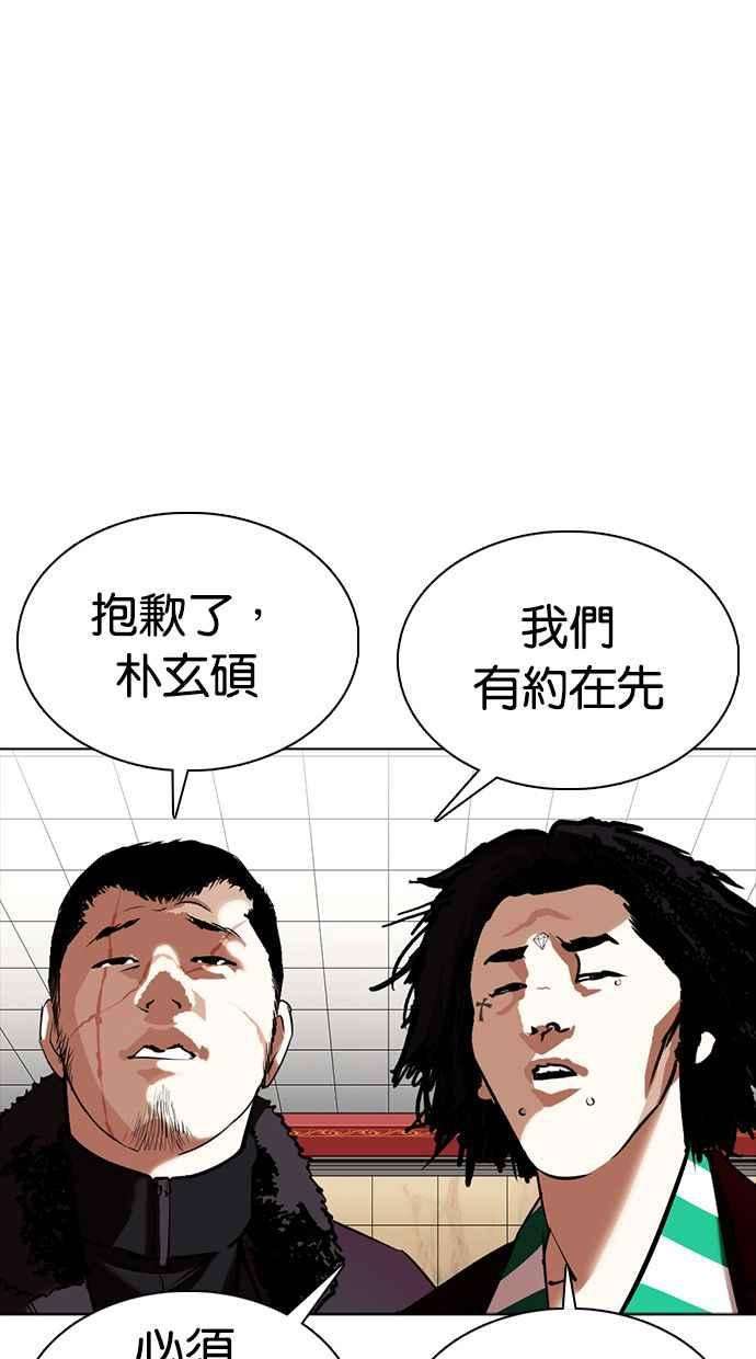 看脸时代第350话 首脑会谈3