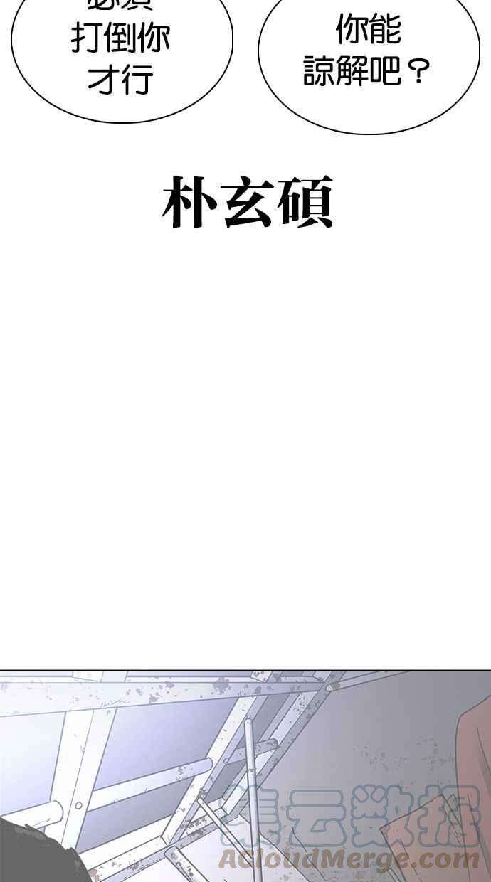 看脸时代第350话 首脑会谈3