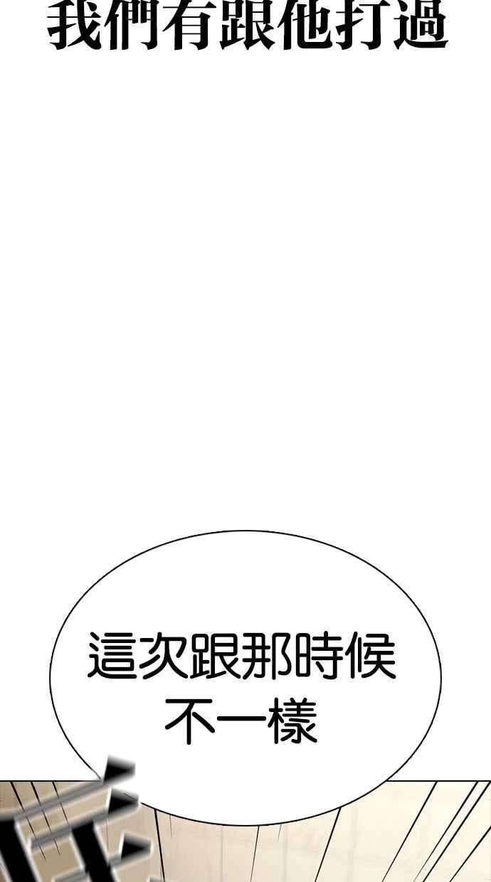 看脸时代第350话 首脑会谈3