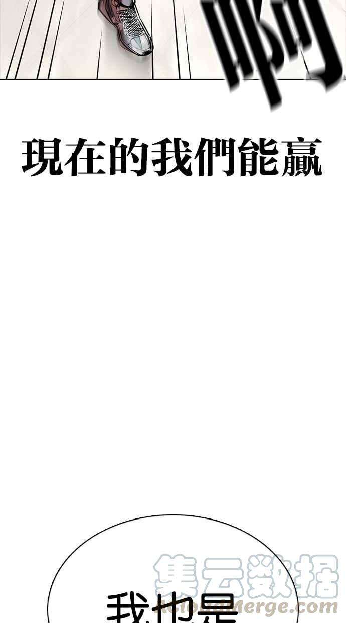 看脸时代第350话 首脑会谈3