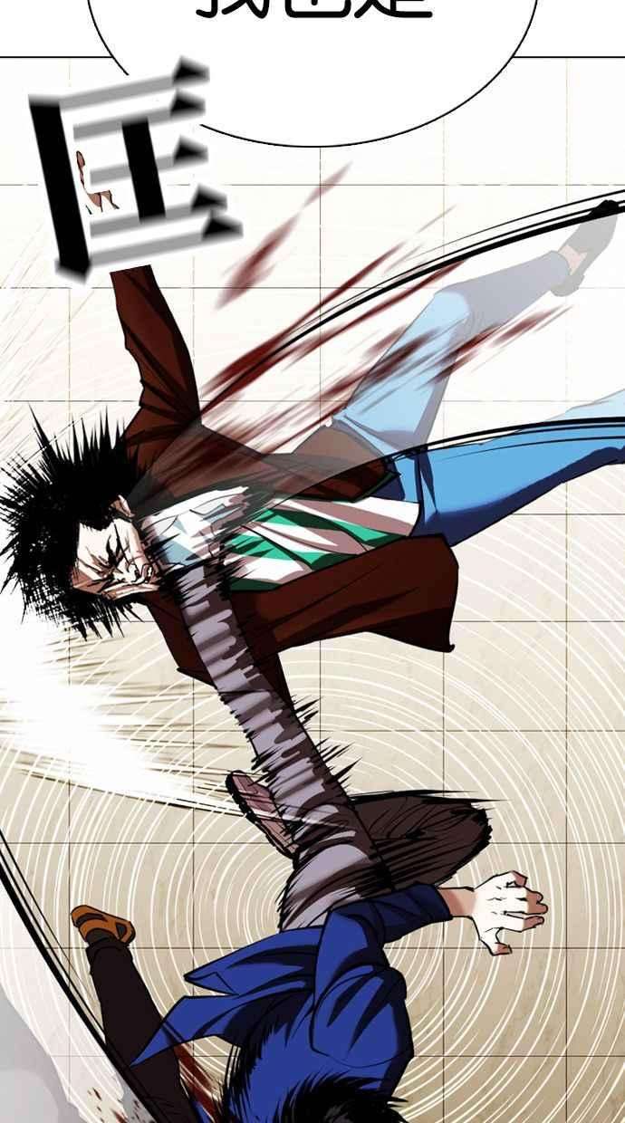 看脸时代第350话 首脑会谈3