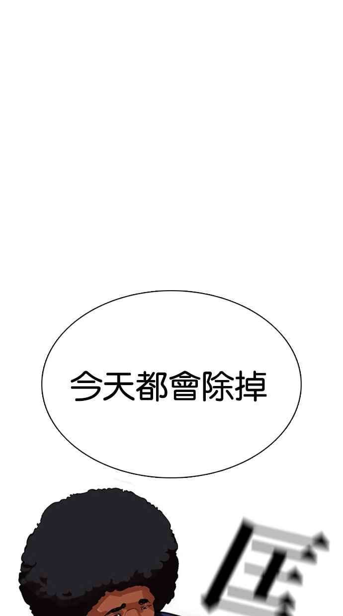 看脸时代第350话 首脑会谈3