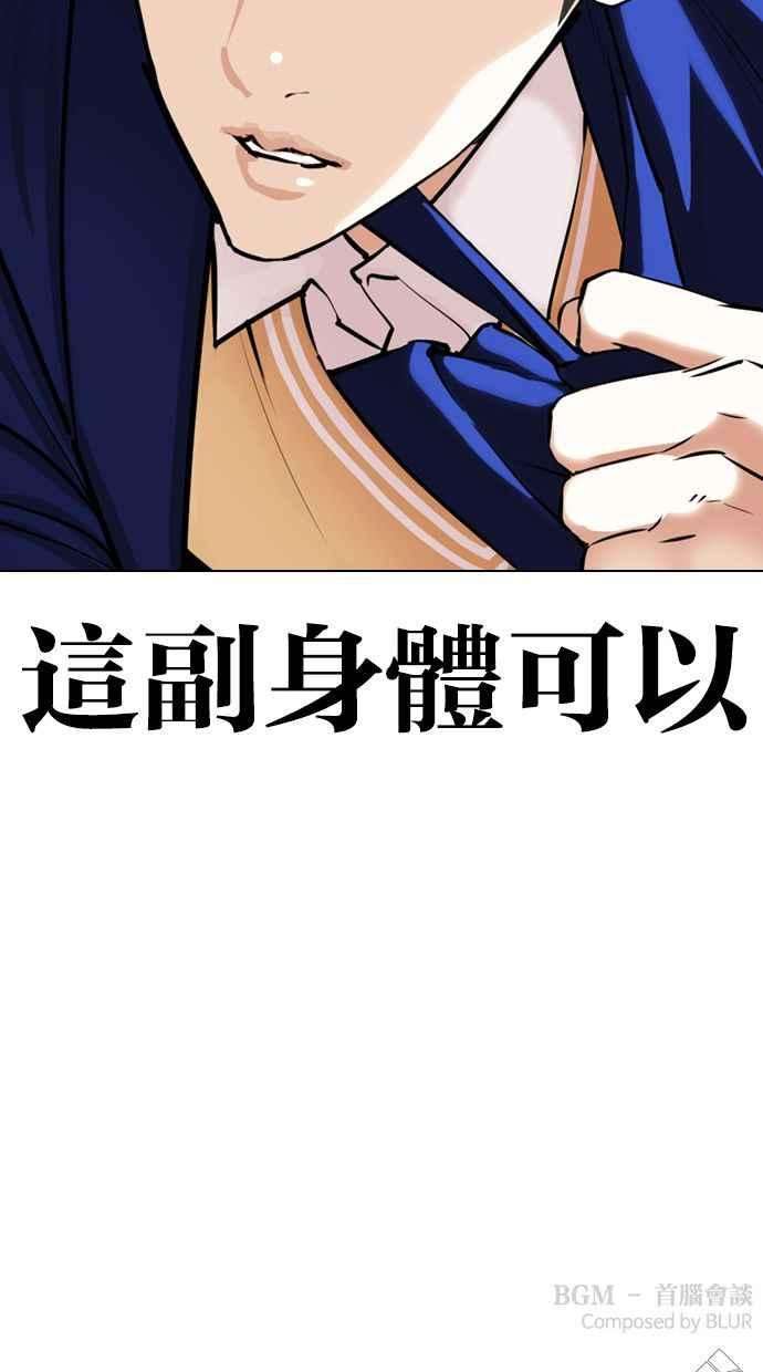 看脸时代第350话 首脑会谈3